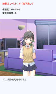 姉萌え Apps No Google Play