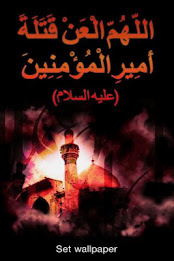 21 Ramazan  Live Wallpaper poster 1