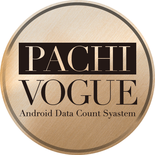 パチンコカウンターPACHIVOGUE（パチヴォーグ） 娛樂 App LOGO-APP開箱王