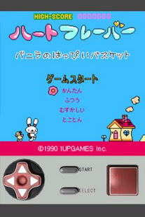 ﾋﾟｺﾋﾟｺﾚｸｼｮﾝ3 バニラのはっぴいバスケット(圖1)-速報App
