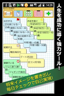 アイデア工場 無料版(圖5)-速報App