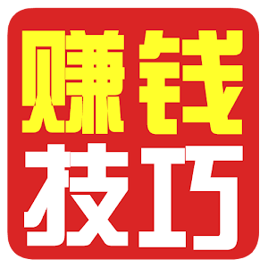 赚钱技巧.apk 1.0