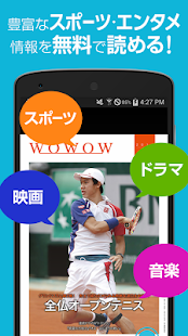 WOWOW プログラムガイド(圖1)-速報App