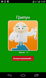 Советы против гриппа,простуда(圖5)-速報App