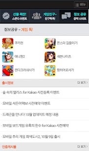 Download 템친구(게임친구찾기, 사전예약 이벤트) APK for PC