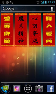 桌面揮春(圖2)-速報App
