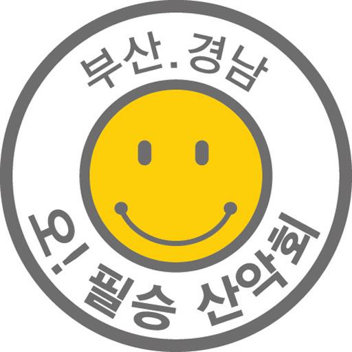 오! 필승산악회 LOGO-APP點子