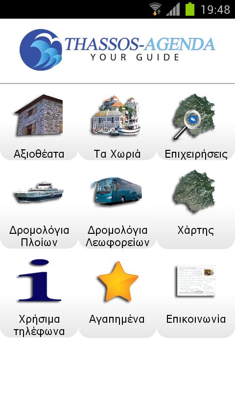 Thassos-Agenda - screenshot