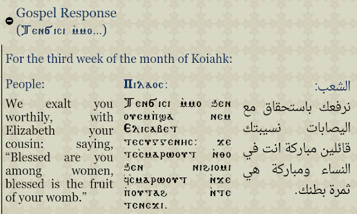 Coptic Reader(圖2)-速報App
