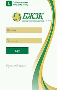 ЕНПФ Screenshots 0