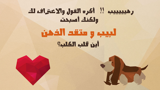 اختبار الغباء: الجزء الثاني Screenshots 12