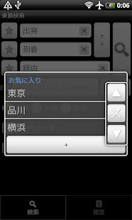 乗換案内(圖6)-速報App