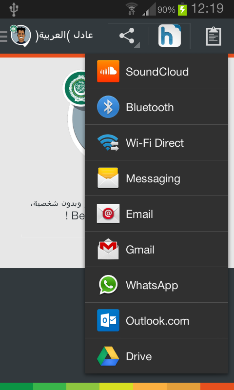 Adel TTS voice (Arabic) Screen 2