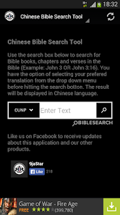 How to download Chinese Audio Bible patch 1.1 apk for android