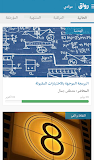 Rwaq رواق ‎