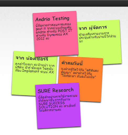 【免費商業App】SURE POST IT:Dynamcis AX:DEMO-APP點子