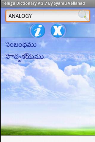 【免費書籍App】English Telugu Dictionary-APP點子