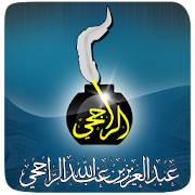 الشيخ عبدالعزيز الراجحي ‎  Icon