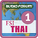 FSI Thai 1 (Audio-Forum)