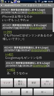 Free Nibroid APK for Android