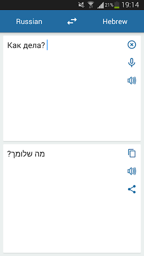 俄罗斯希伯来语翻译