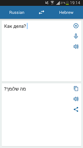 Russian Hebrew Translator