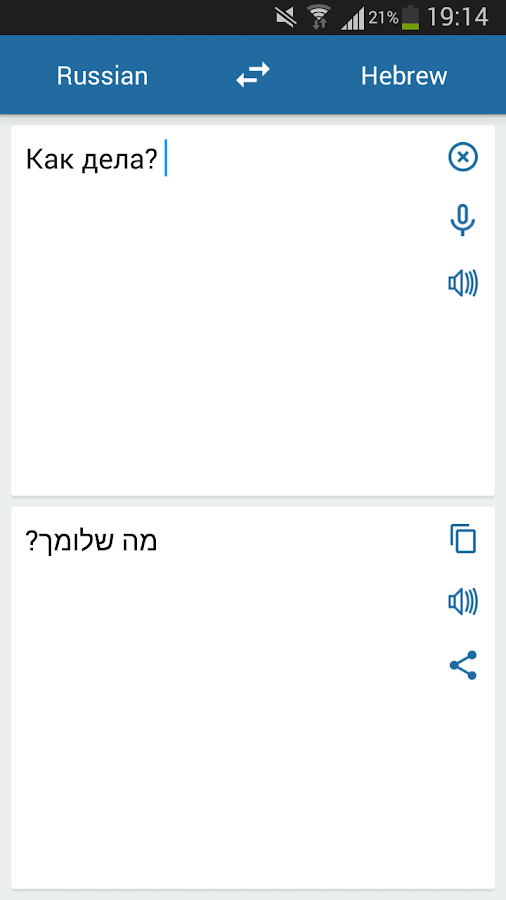 Translation Russian To Hebrew Translation 119