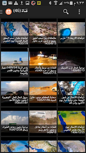 راصد Screenshots 6