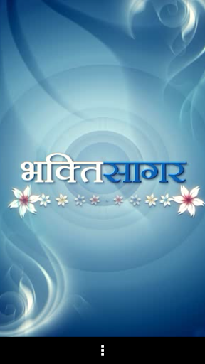 Bhakti Sagar Tv