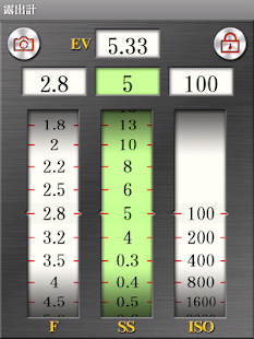 Exposure Meter Screenshots 0