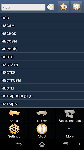 Belarusian Russian dictionary