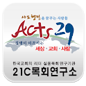 21C목회연구소 logo