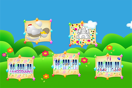 How to install براعم الأطفال الجزء الرابع lastet apk for android