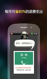 How to download UU免费电话 lastet apk for bluestacks