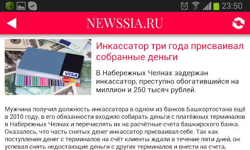 【免費新聞App】Новости России: Newssia.Ru-APP點子