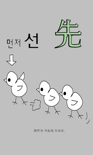 【免費教育App】한자8급-APP點子