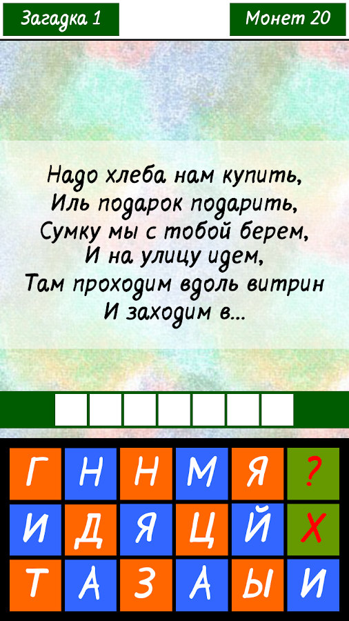 Загадка Эйнштейна Android Зебру Ответ