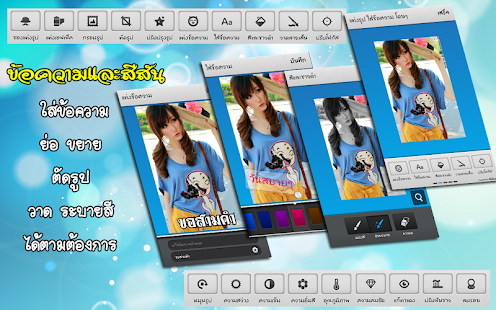 แต่งรูป ใส่ข้อความโดนๆ(圖3)-速報App