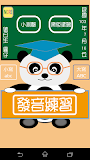 貓熊教室(ABC)