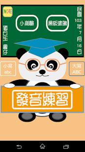 貓熊教室(ABC)(圖1)-速報App