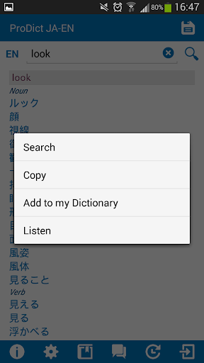 免費下載教育APP|Japanese - English dictionary app開箱文|APP開箱王