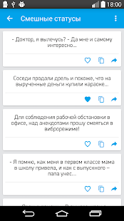 Free Download Статусы APK for Android