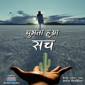 Hindi Kavita Sangrah:C.H.S..apk 1.4