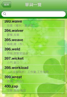 Free Download TOEIC860分聽力挑戰！ APK