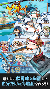 どっかーん海賊団 Screenshots 13 どっかーん海賊団 Screenshots 13