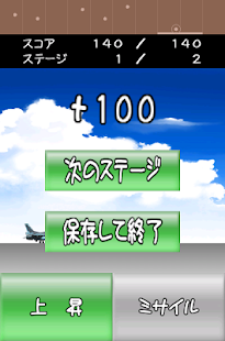 ムリゲー　飛行機ゲーム(圖6)-速報App