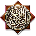 Search Quran mobile app icon