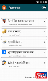 download Hello Paisa free