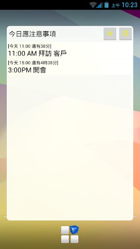 【免費生活App】Catch 專業版-APP點子