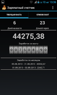 How to install Salary counter 2.2.3 unlimited apk for bluestacks